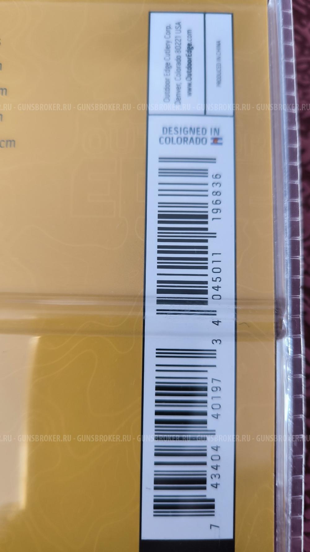 Ножи шкуродеры Outdoor Edge, набор.