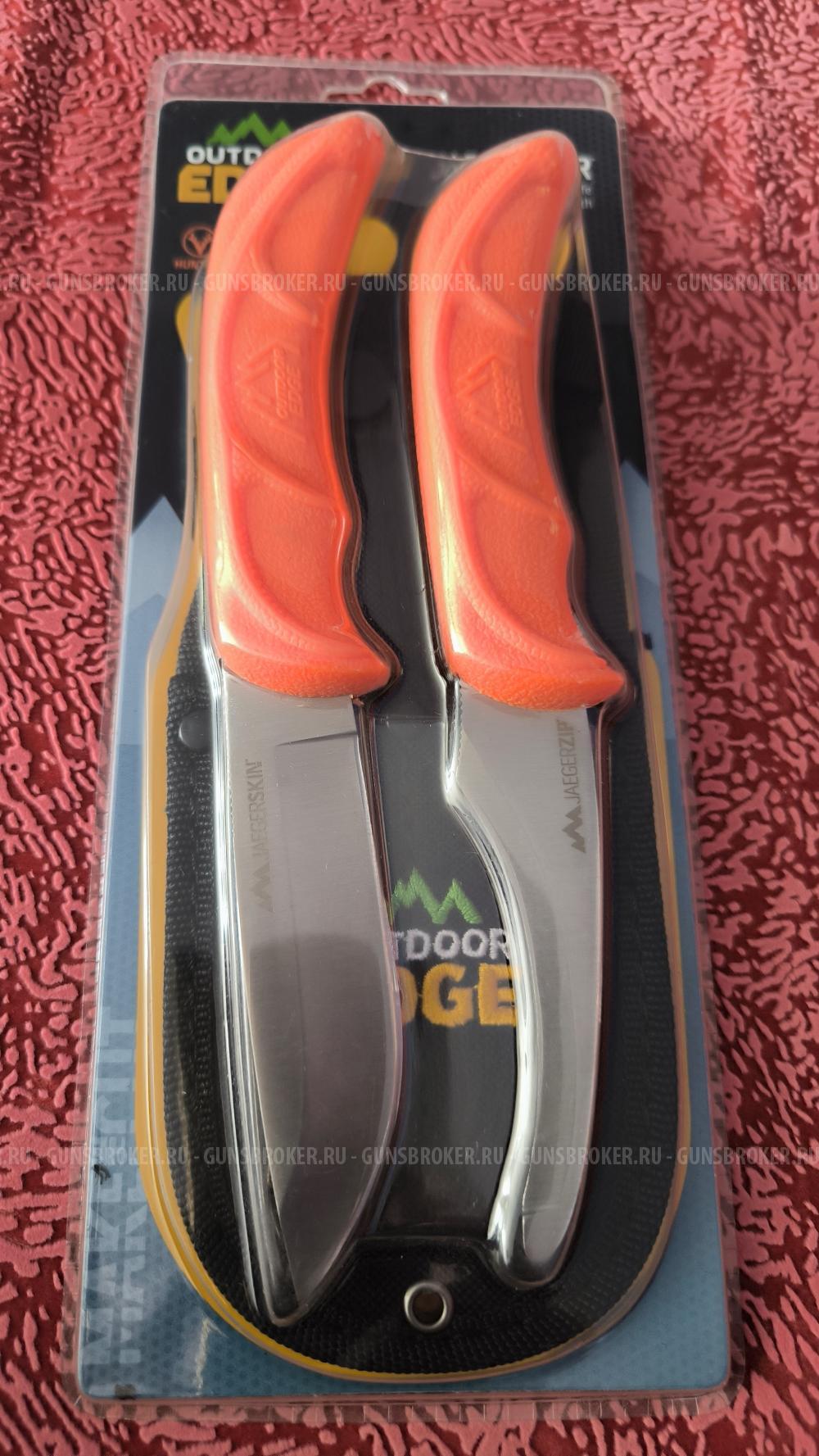 Ножи шкуродеры Outdoor Edge, набор.