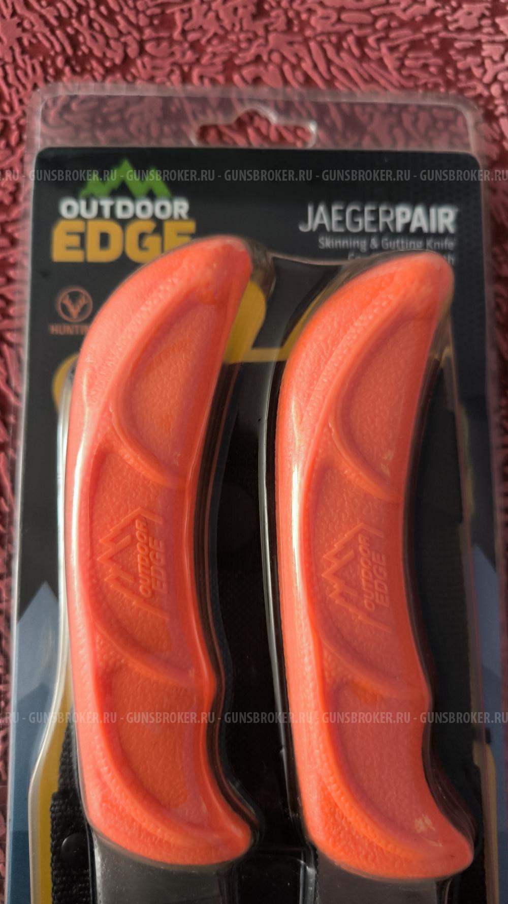 Ножи шкуродеры Outdoor Edge, набор.