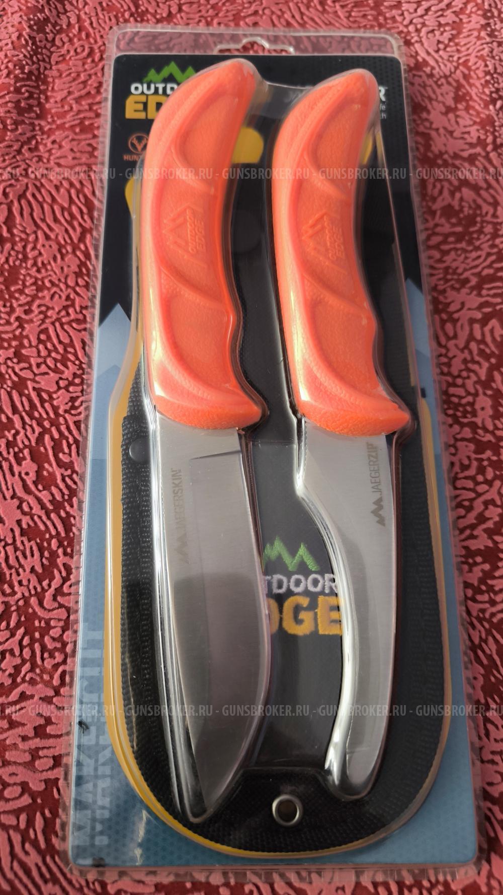 Ножи шкуродеры Outdoor Edge, набор.