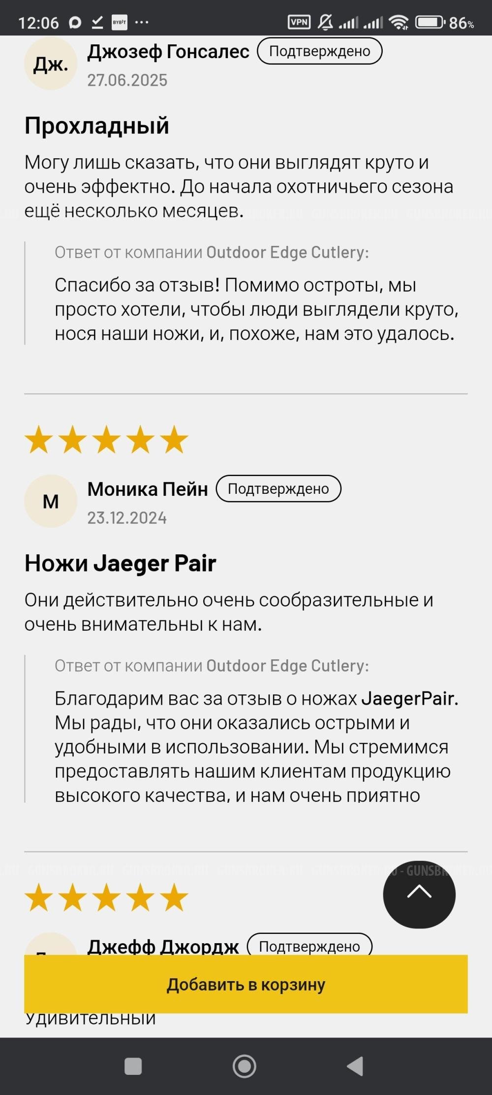 Ножи шкуродеры Outdoor Edge, набор.