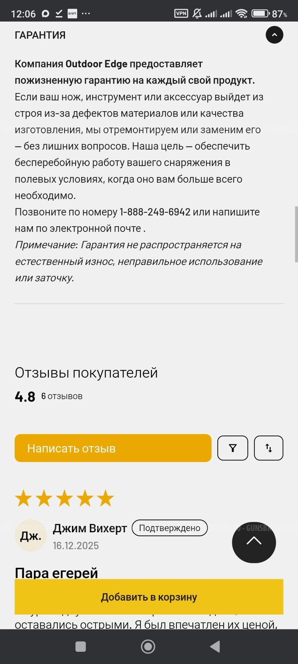 Ножи шкуродеры Outdoor Edge, набор.