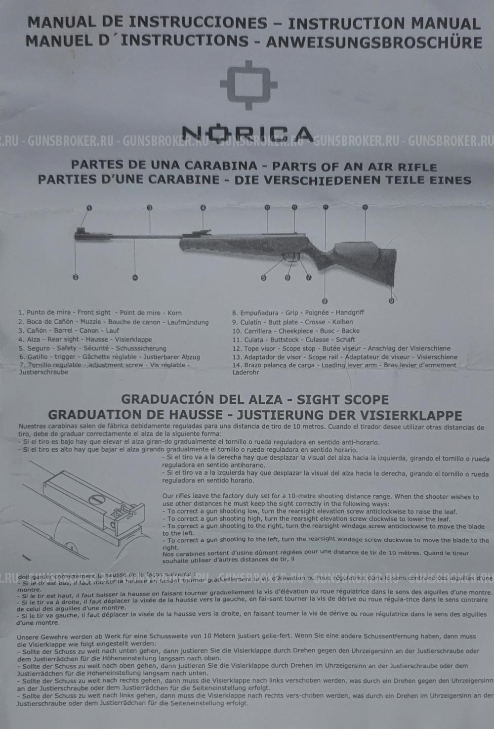 Norica пневматическая винтовка