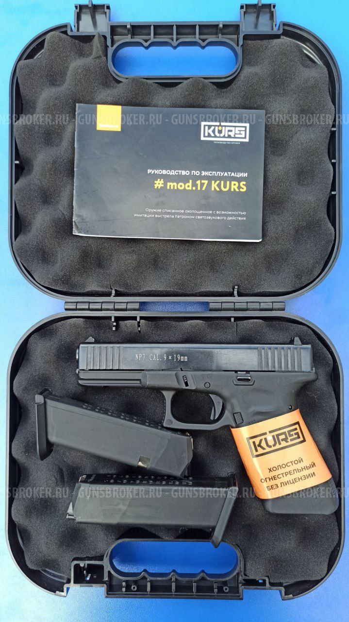 Glock 17 (Norinco NP7 mod. 17 KURS)