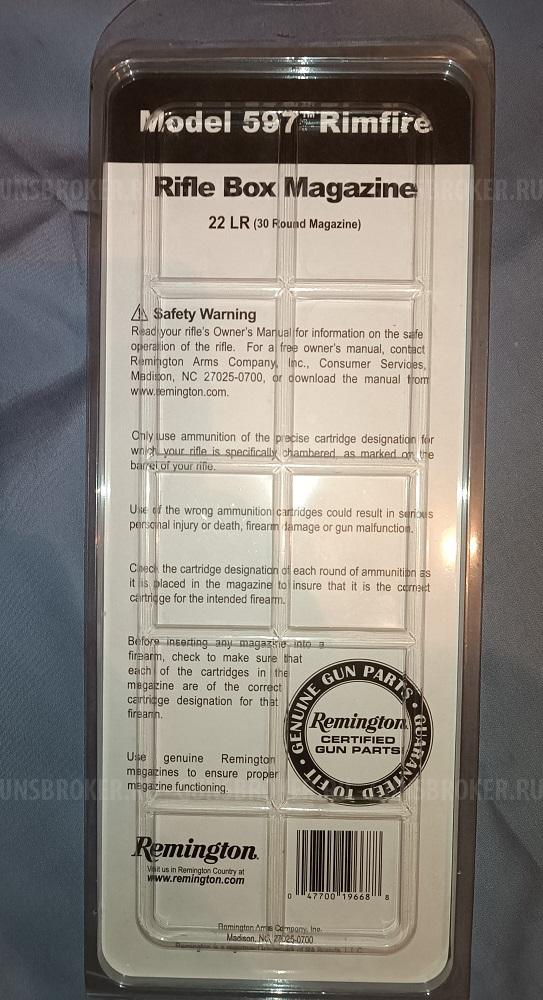 магазин Remingtoт 597 22 LR
