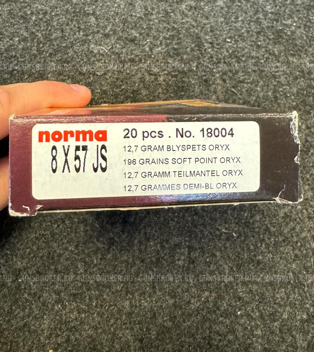 Norma 8x57 JS Oryx (12,7гр./196gr.)