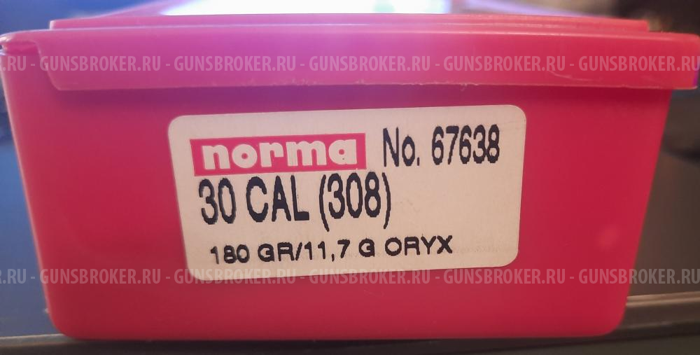 Norma Oryx 11.7гр. 7,62