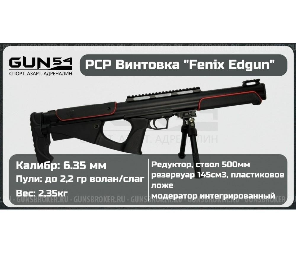 Новая PCP-винтовка Fenix (6.35 мм) — До 3 Дж