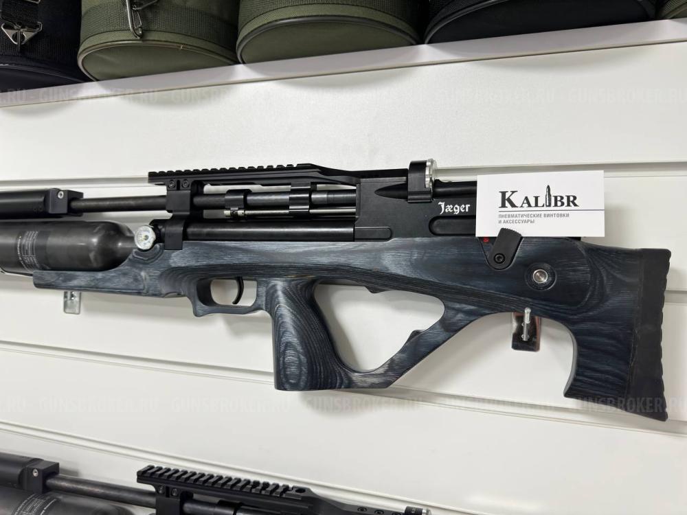 !НОВИНКА! РСР винтовки Егерь (Jaeger) от РОК булл-папы колбовые в ЛАМИНАТЕ (цвета разные)!