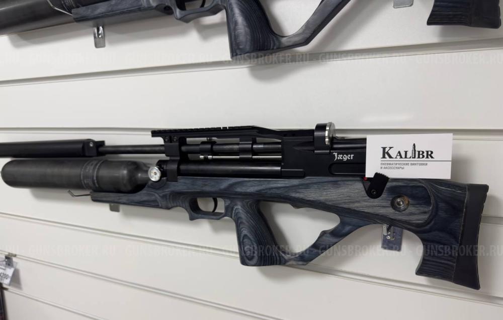!НОВИНКА! РСР винтовки Егерь (Jaeger) от РОК булл-папы колбовые в ЛАМИНАТЕ (цвета разные)!