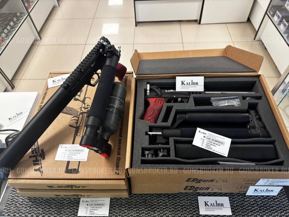 Новое поступление РСР Леший 2