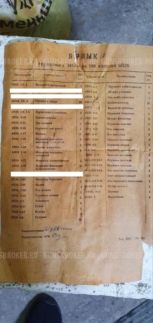 Новые комплекты АКС-74У