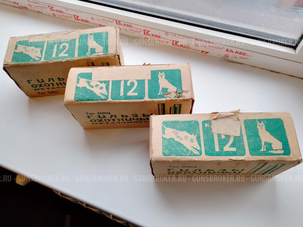 Новые латунные гильзы 12 калибра