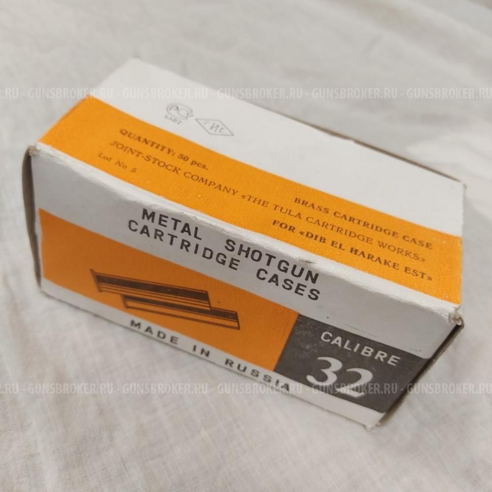 Новые латунные гильзы 32 калибра.