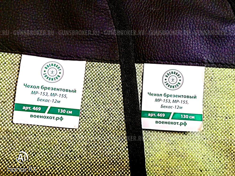 Новые мягкие чехлы 130см.