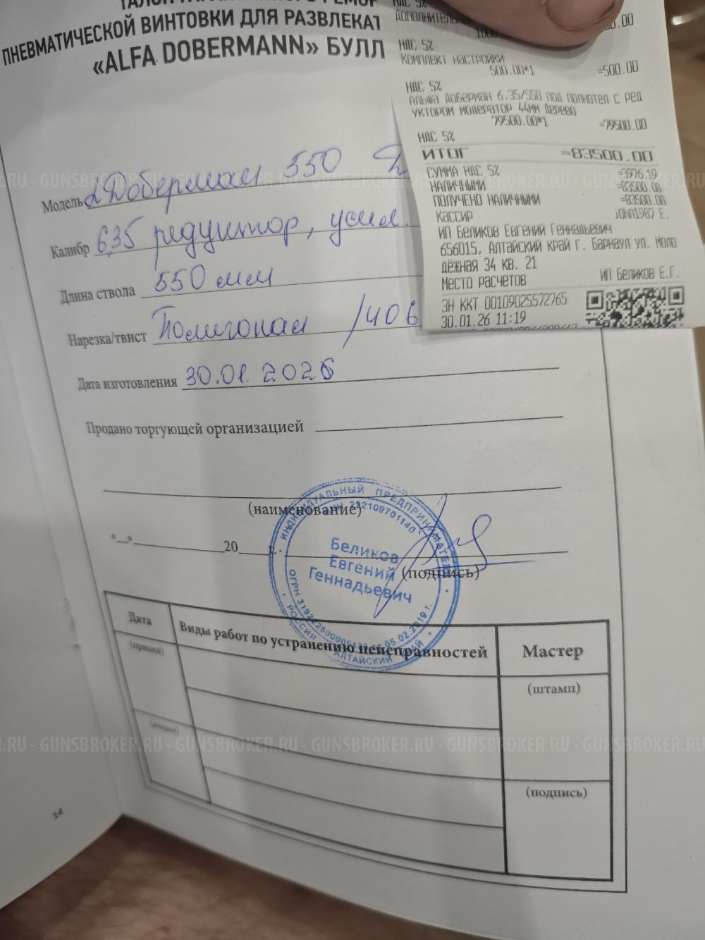 доберман  6.35