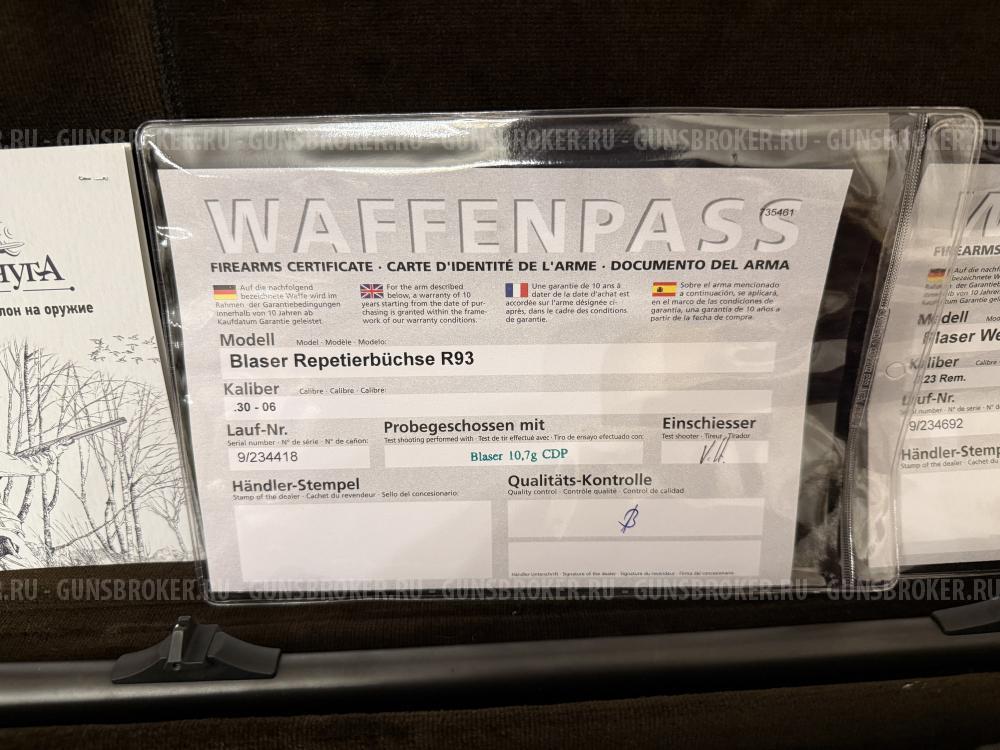 Новый карабин Blaser R93 30-06/223