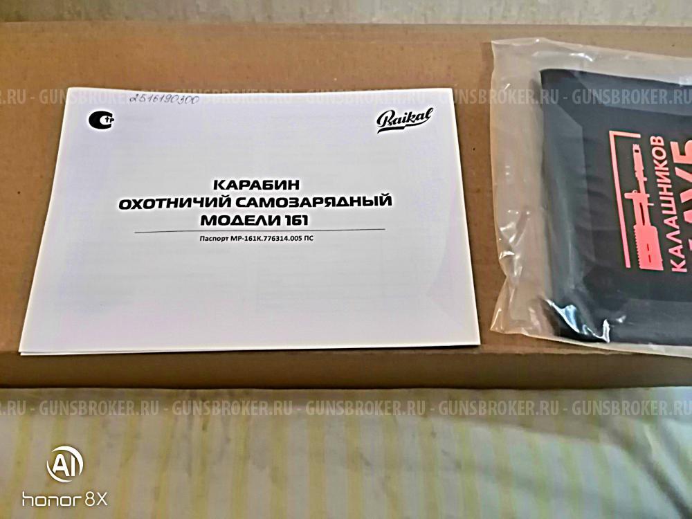 Новый карабин МР-161К-02 (Манул) кал.22LR L-500 орех.