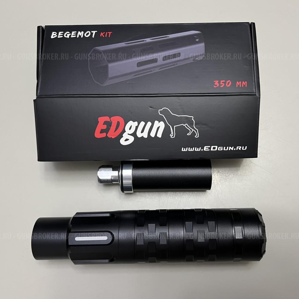 Бегемот/гладкое цевьё на Леший 2 350мм 7,62