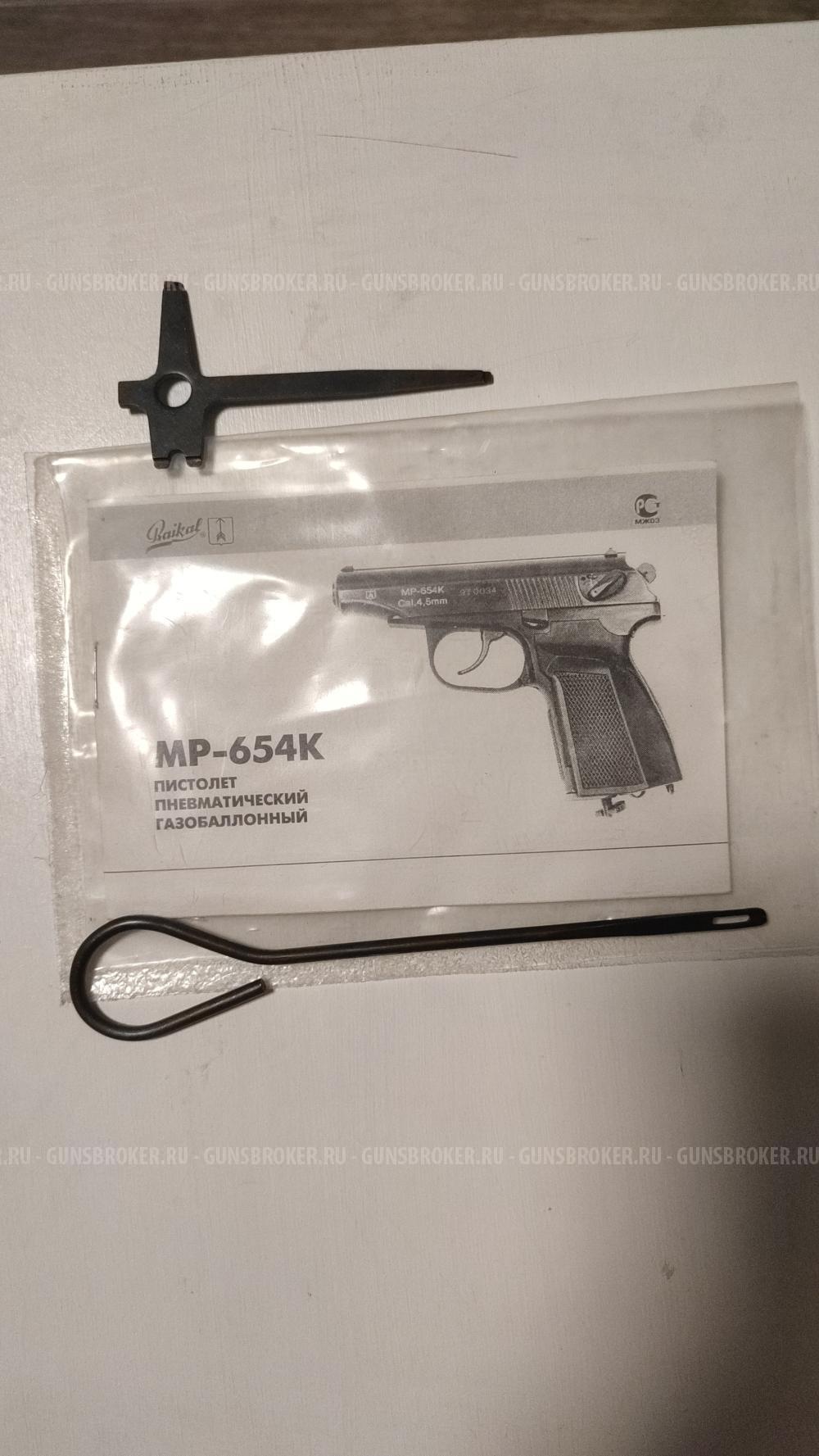 Новый МР-654К, 2000 г.в.