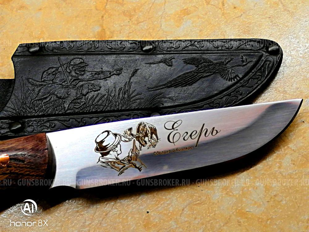 Новый нож для охоты " ЕГЕРЬ" ( Кизляр).