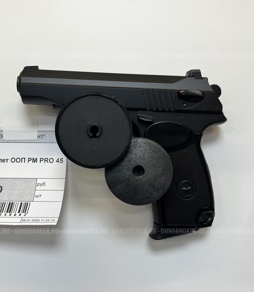 новый пистолет PM PRO 45 ПМ ПРО 45