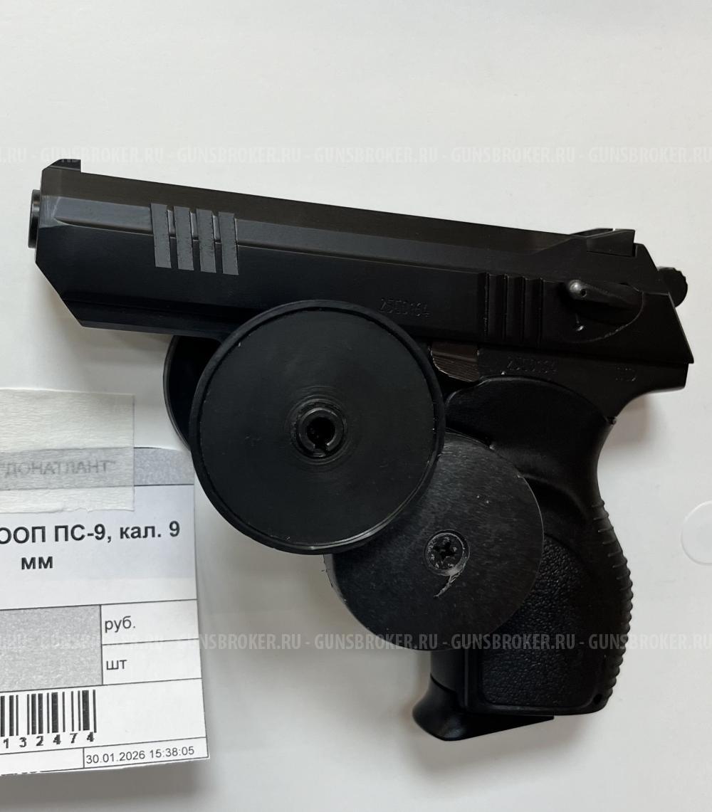 новый пистолет ПС-9 9мм РА