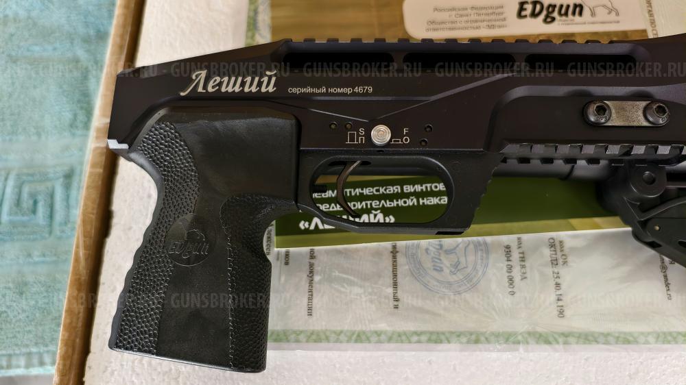 Эдган Леший 1 - 6,35 350мм 2021 года