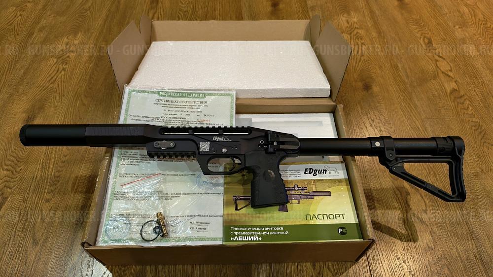 Эдган Леший 1 - 6,35 350мм 2021 года