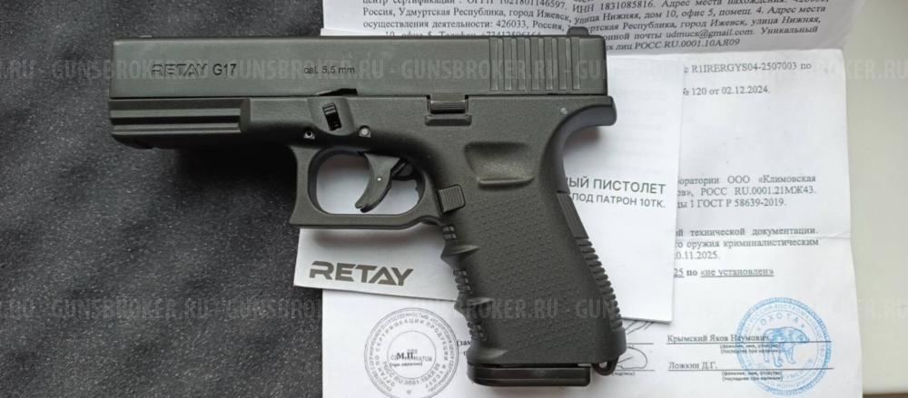Сигнальный пистолет Retay G17 (Glock 17) кал. 5,5 м и Сталкер Курс Stalker KURS с резьбой
