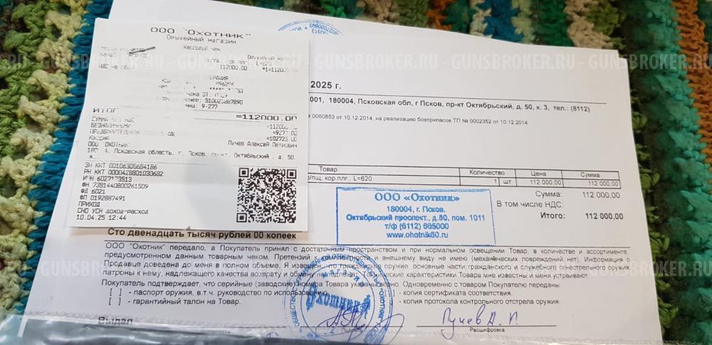 Новый Тигр с оптикой