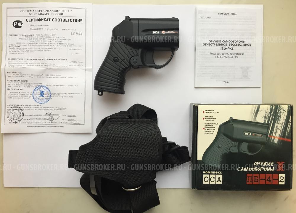 НОВЫЙ травмат "ОСА" ПБ-4-2