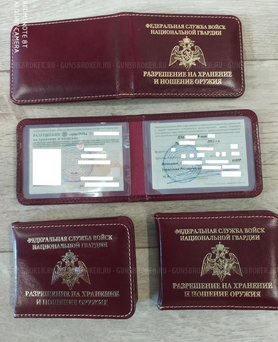 Обложка под РОХи
