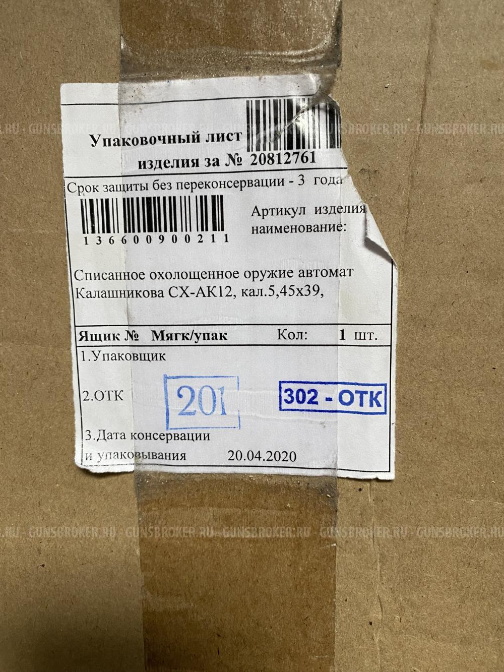 Оборудование для фаертага