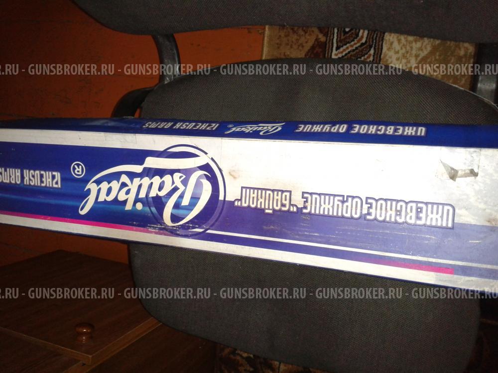 Оборудование для тира