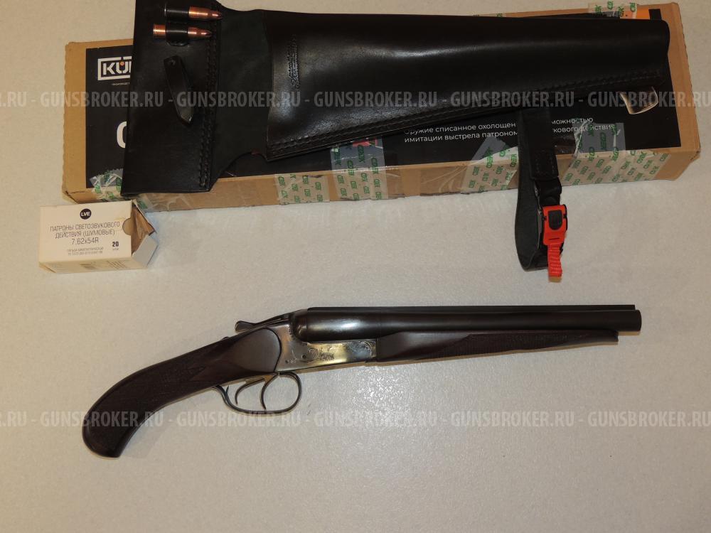 обрез "Брат-2 СХП, 7.62х54