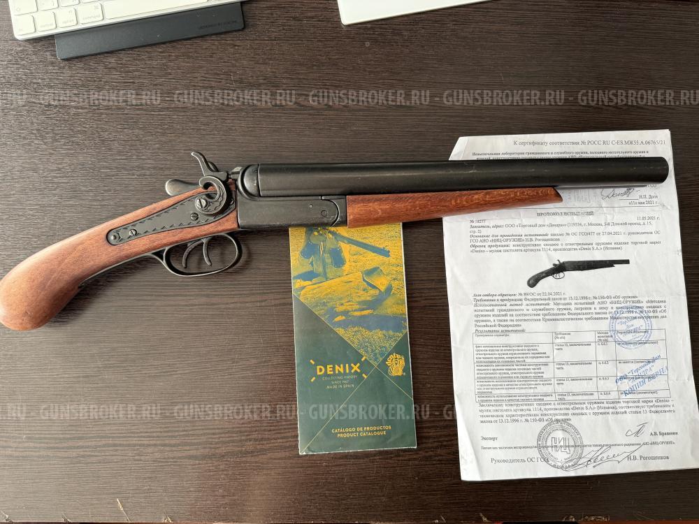 Обрез ружья Denix (ММГ, копия)