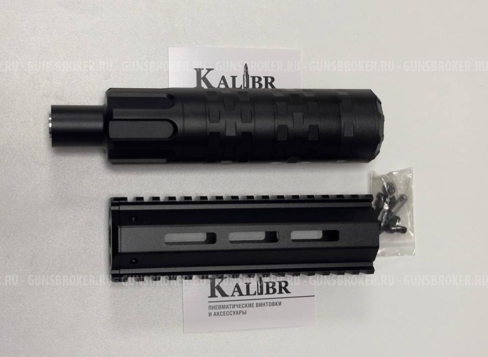 Обвес (кит) Бегемот на РСР винтовку Леший 2, 350 мм, кал. 6.35/7.62 мм, цевье вивер