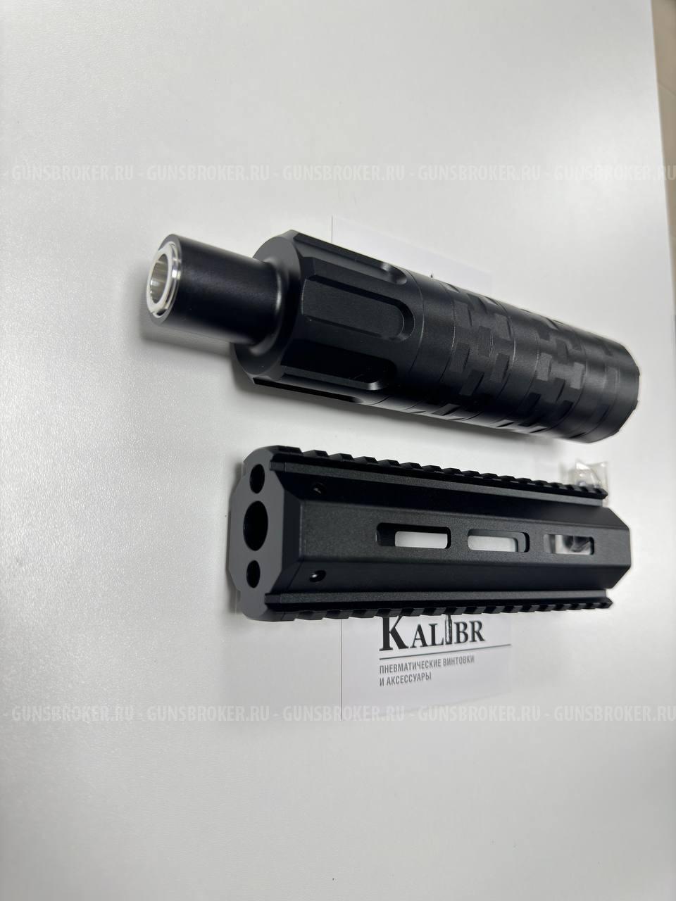 Обвес (кит) Бегемот на РСР винтовку Леший 2, 350 мм, кал. 6.35/7.62 мм, цевье вивер