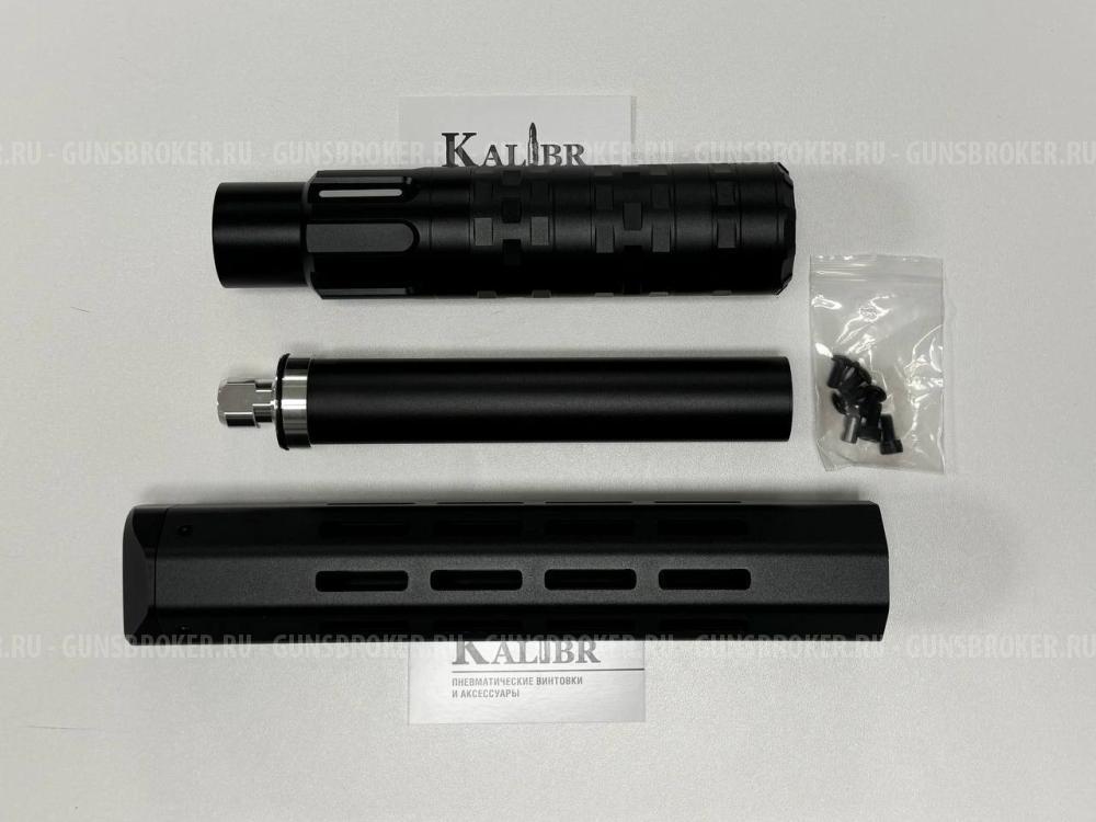 Обвес (кит) Бегемот на РСР винтовку Леший 2, 450 мм, кал. 6.35/7.62 мм, цевье гладкое