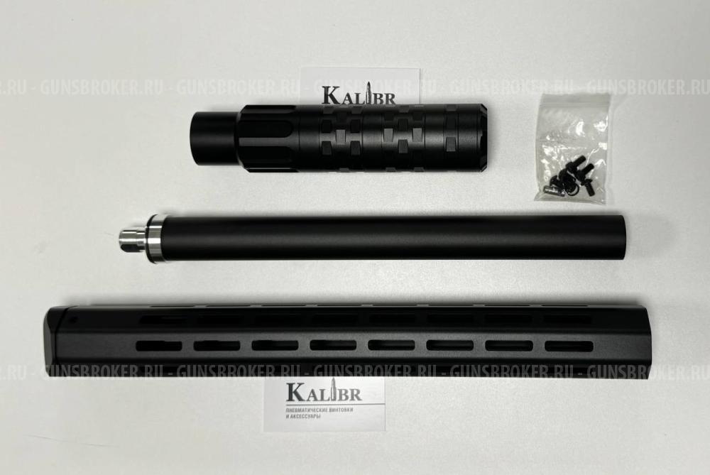 Обвес (кит) Бегемот на РСР винтовку Леший 2, 600 мм, кал. 6.35/7.62 мм, цевье гладкое