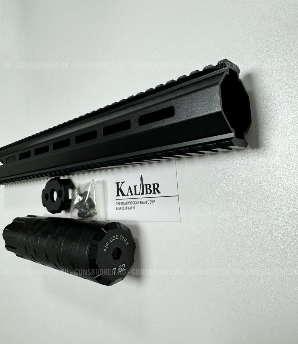 Обвес (кит) Бегемот на РСР винтовку Леший 2, 600 мм, кал. 6.35/7.62 мм, цевье вивер