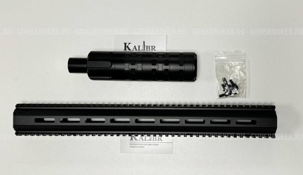 Обвес (кит) Бегемот на РСР винтовку Леший 2, 600 мм, кал. 6.35/7.62 мм, цевье вивер