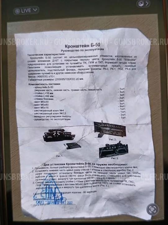 Обвес на ПК, ПКМ