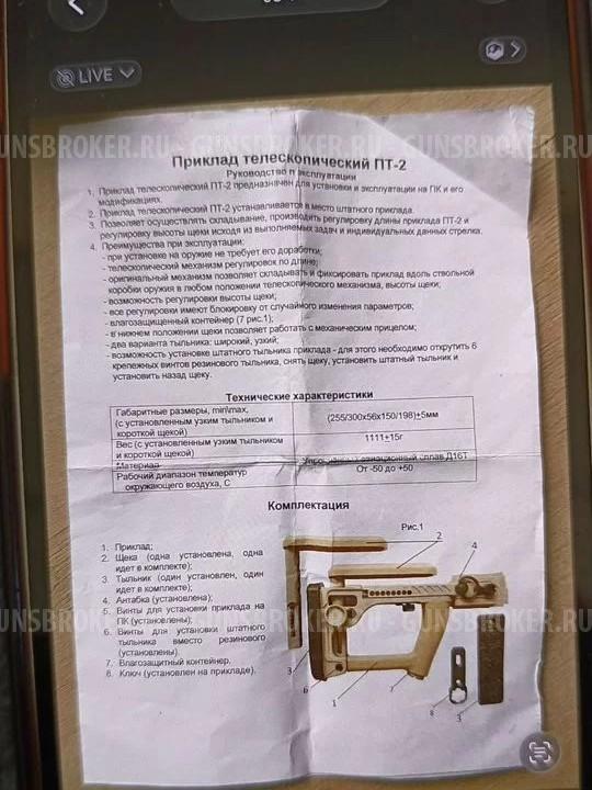 Обвес на ПК, ПКМ
