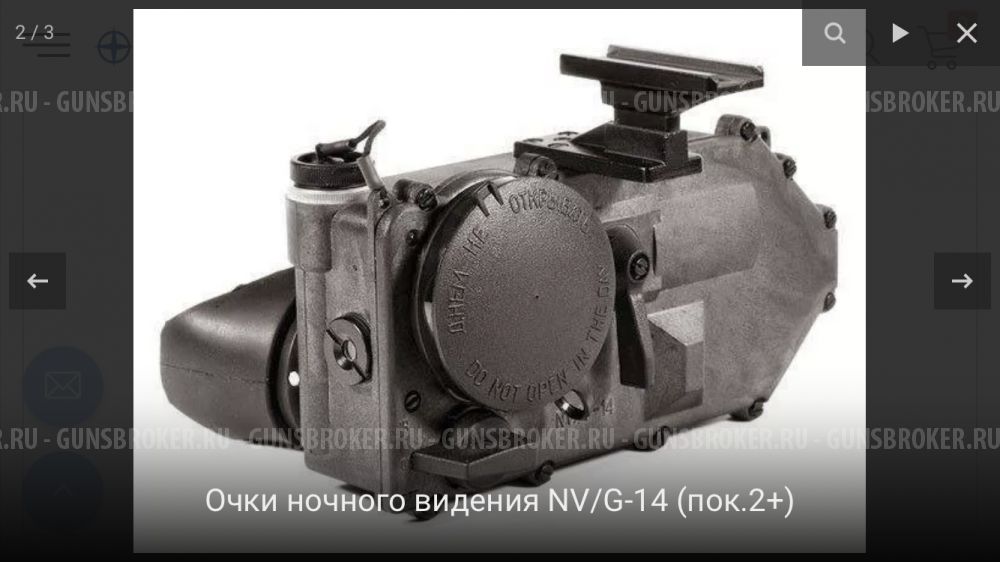 Очки ночного видения NV/G-14 (пок.2+)