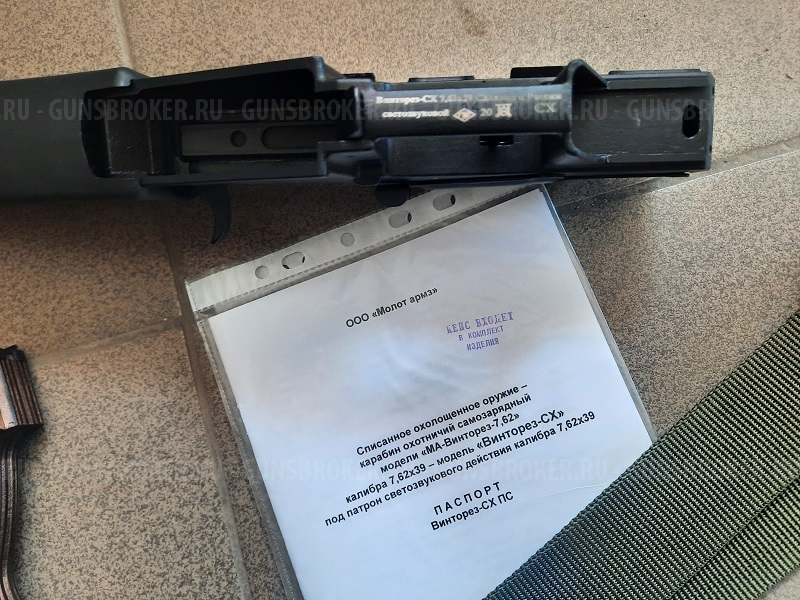 Охолощенная снайперская винтовка Винторез-СХ (ВСС, 7.62x39) схп