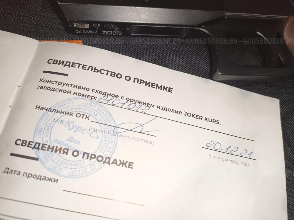 схп 74У-СО Ксюха АКСУ АК-12 АК 12 AK-12 Брат-2 Брат Joker Джокер Бульдог LOM-S ZORAKI Unis