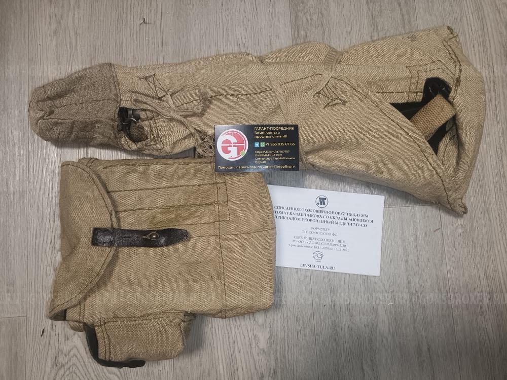 схп 74У-СО Ксюха АКСУ АК-12 АК 12 AK-12 Брат-2 Брат Joker Джокер Бульдог LOM-S ZORAKI Unis