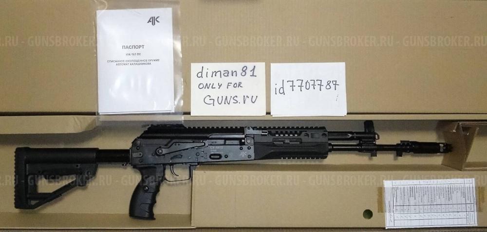 схп 74У-СО Ксюха АКСУ АК-12 АК 12 AK-12 Брат-2 Брат Joker Джокер Бульдог LOM-S ZORAKI Unis